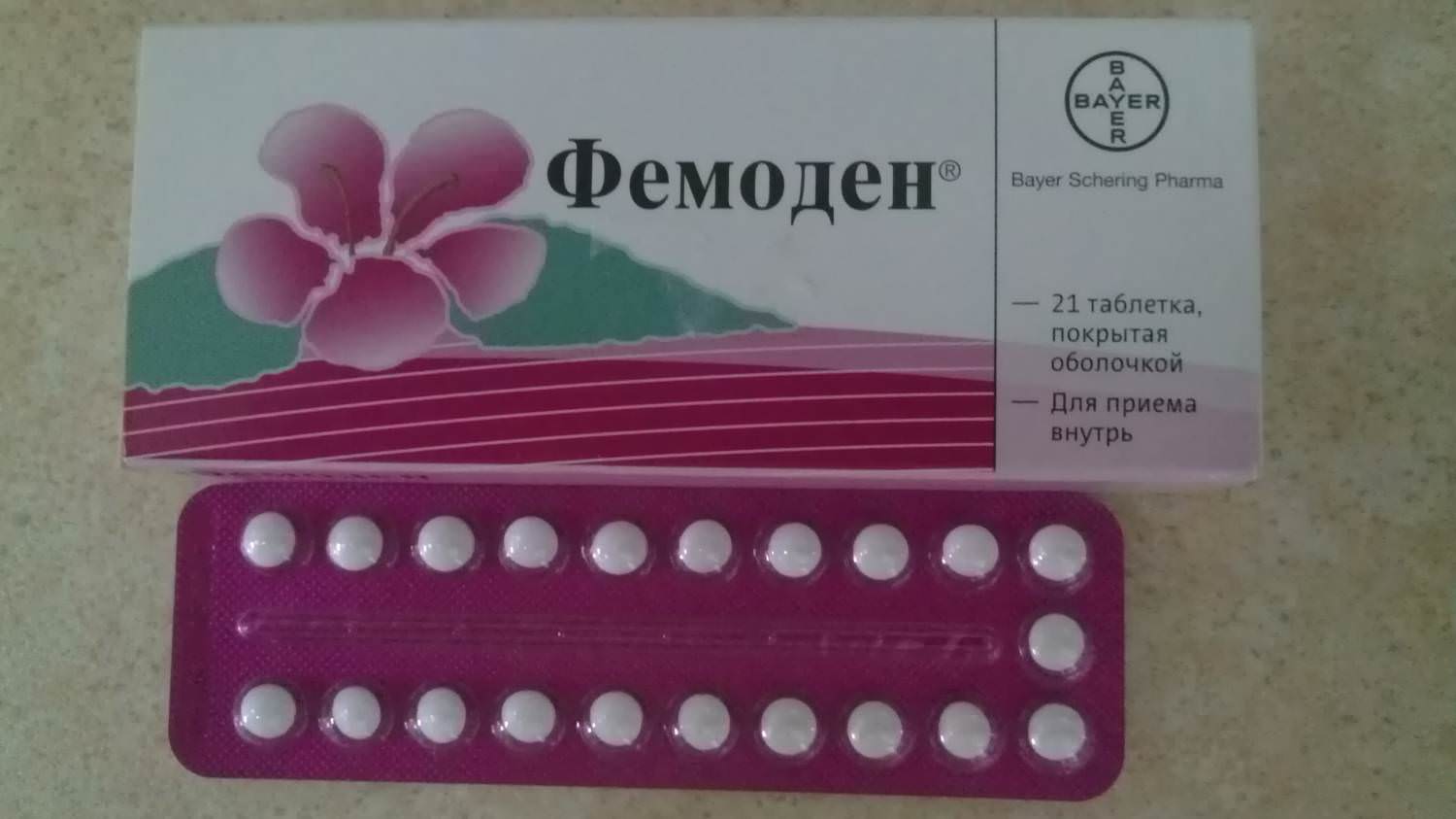 Гормональные препараты при климаксе нового. Противозачаточные таблетки Фемоден. Фемоден драже n21. Гормональные таблетки для женщин.